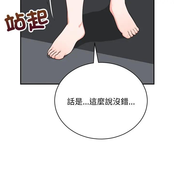 魔法少女退役后第8話