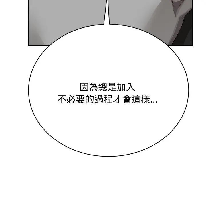 魔法少女退役后第8話