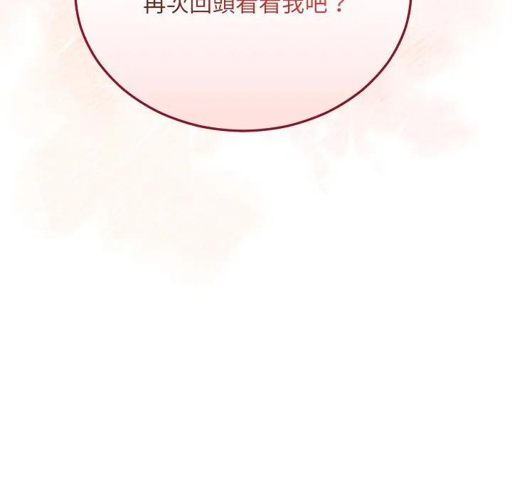 魔法少女退役後第8話