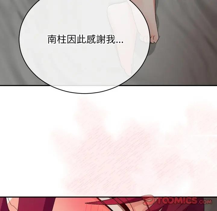 魔法少女退役后第8話