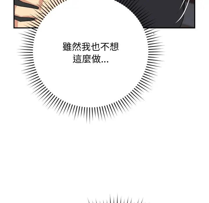 魔法少女退役後第8話