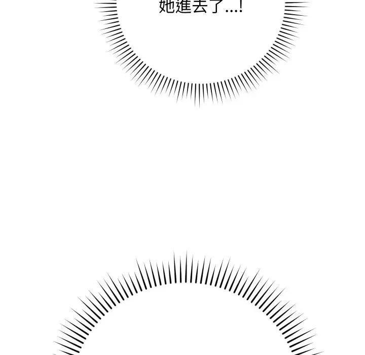 魔法少女退役後第8話