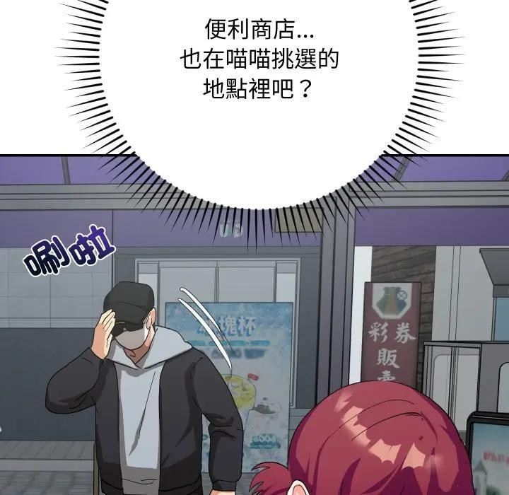 魔法少女退役後第8話