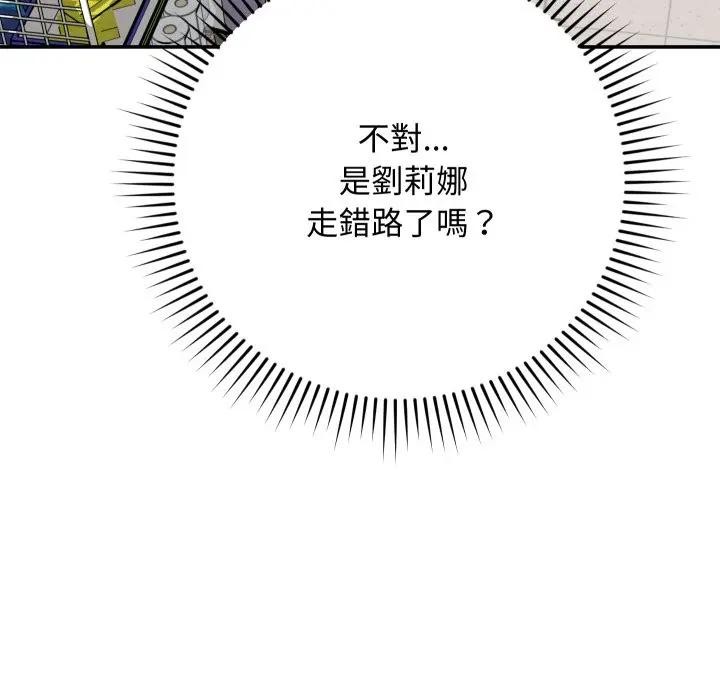 魔法少女退役后第8話