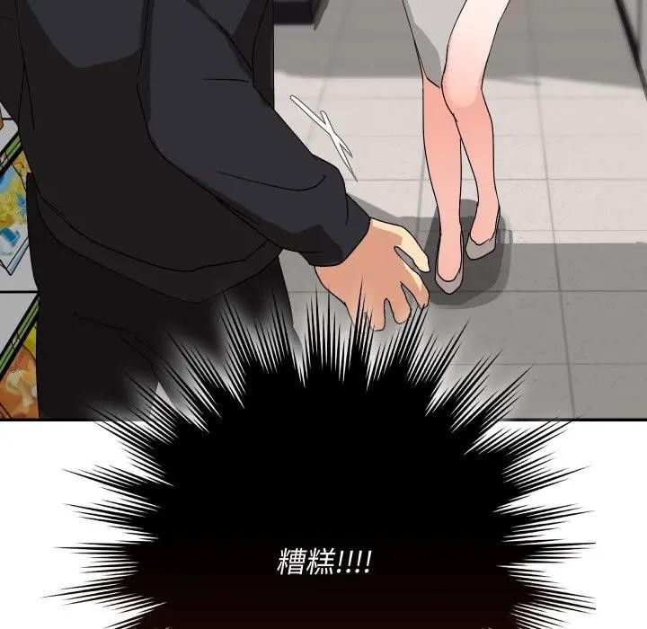 魔法少女退役後第8話