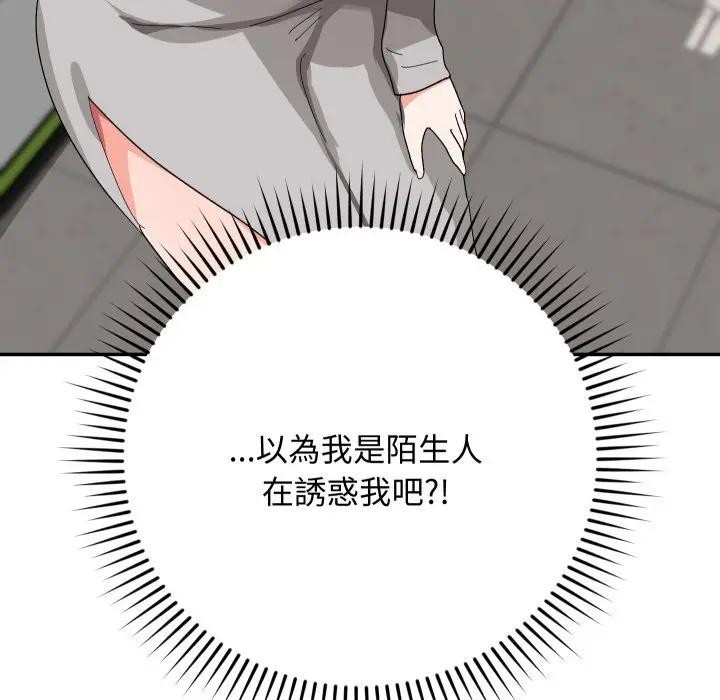 魔法少女退役后第8話