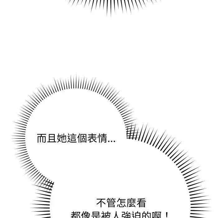 魔法少女退役後第8話