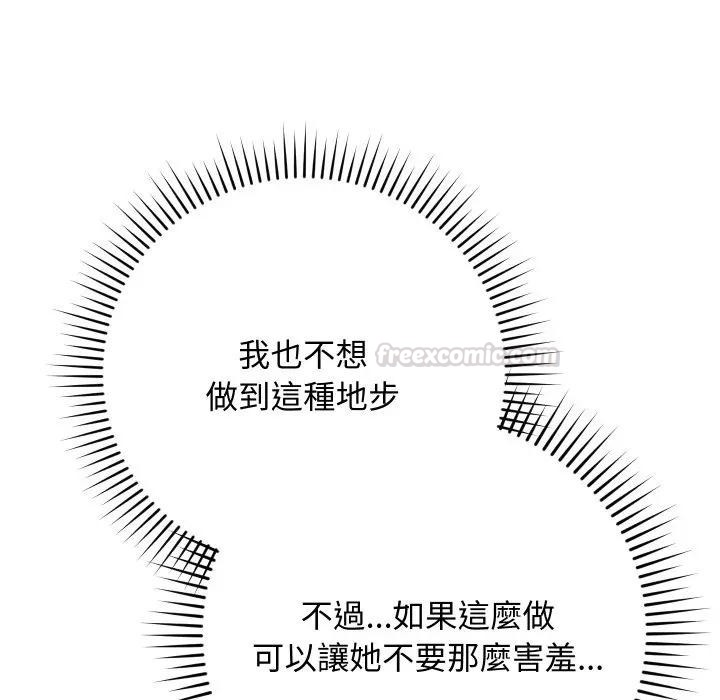 魔法少女退役後第8話