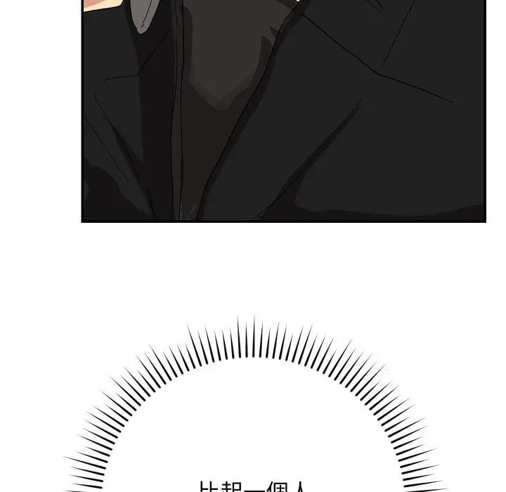 魔法少女退役后第8話