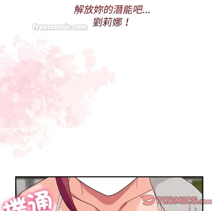 魔法少女退役後第8話