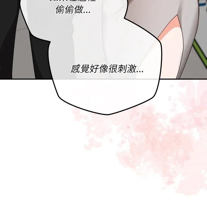 魔法少女退役后第8話