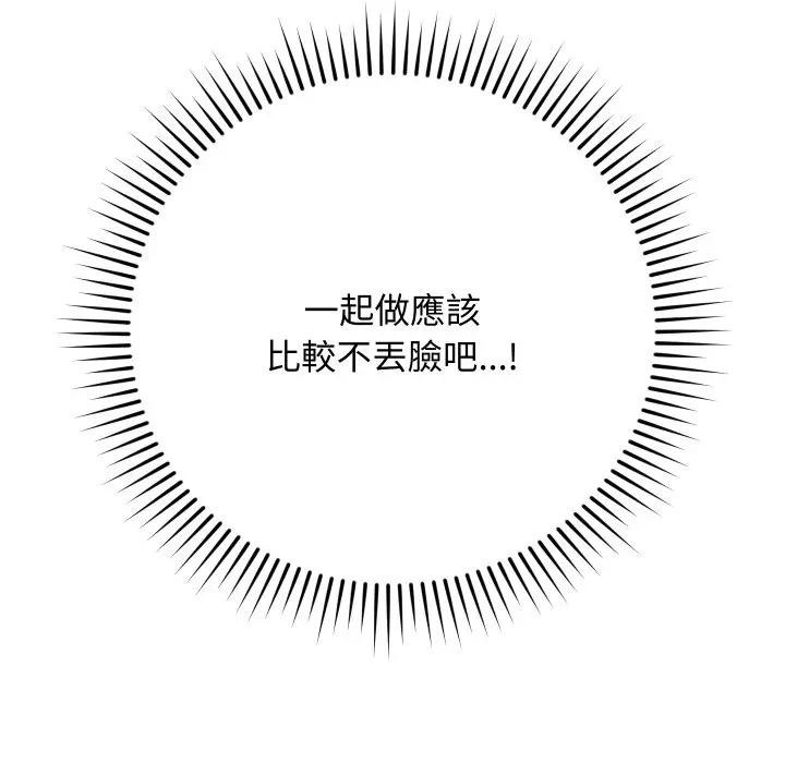 魔法少女退役后第8話