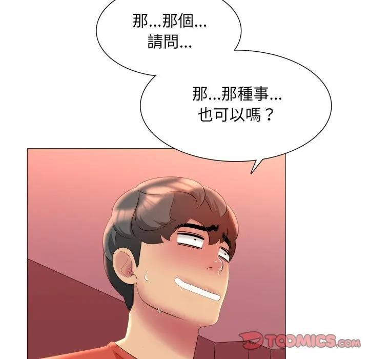 難解的三角關係第10話