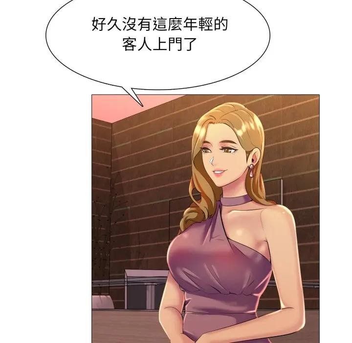 難解的三角關係第10話