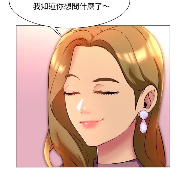 难解的三角关係第10話