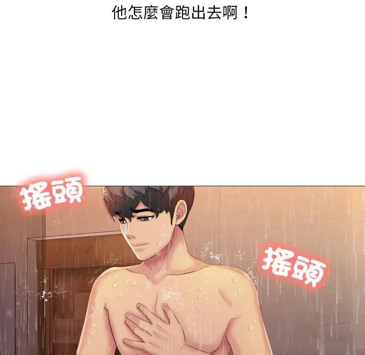 難解的三角關係第10話