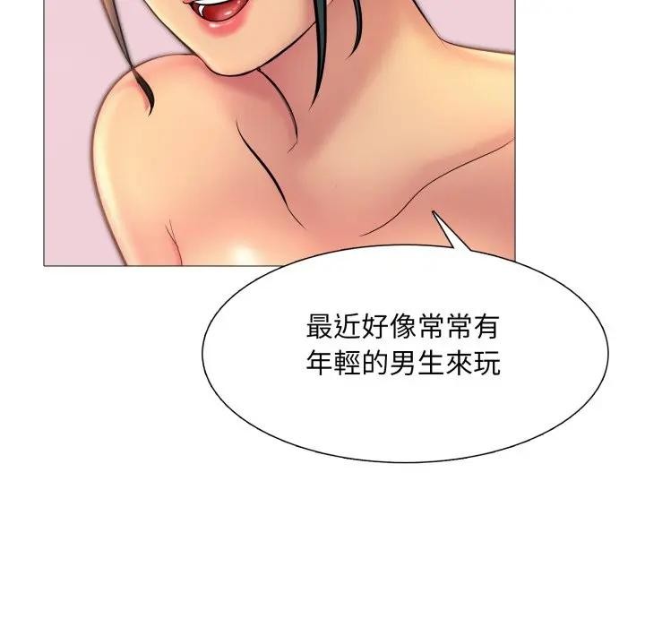 難解的三角關係第10話