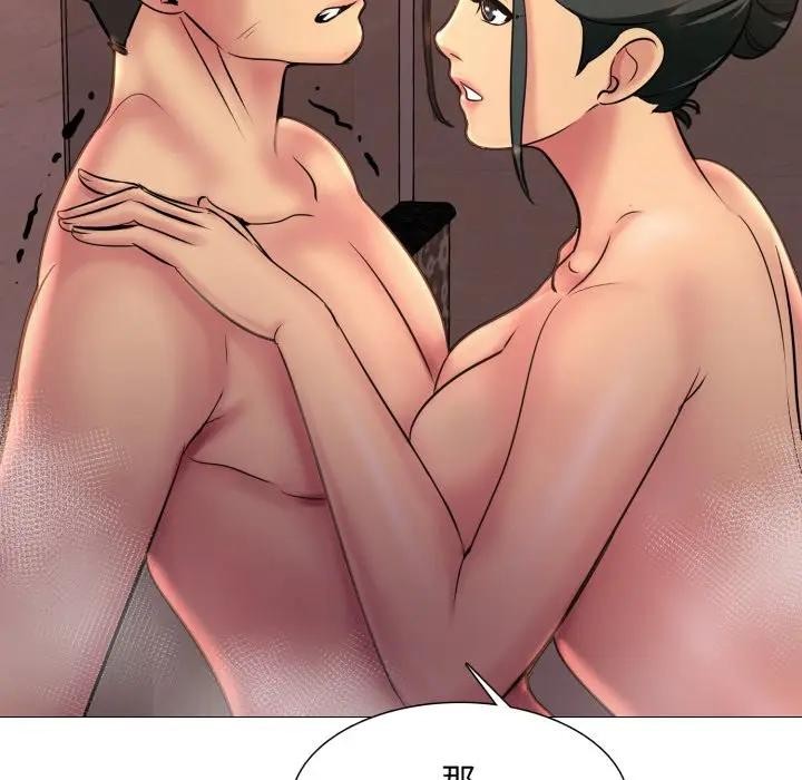 難解的三角關係第10話