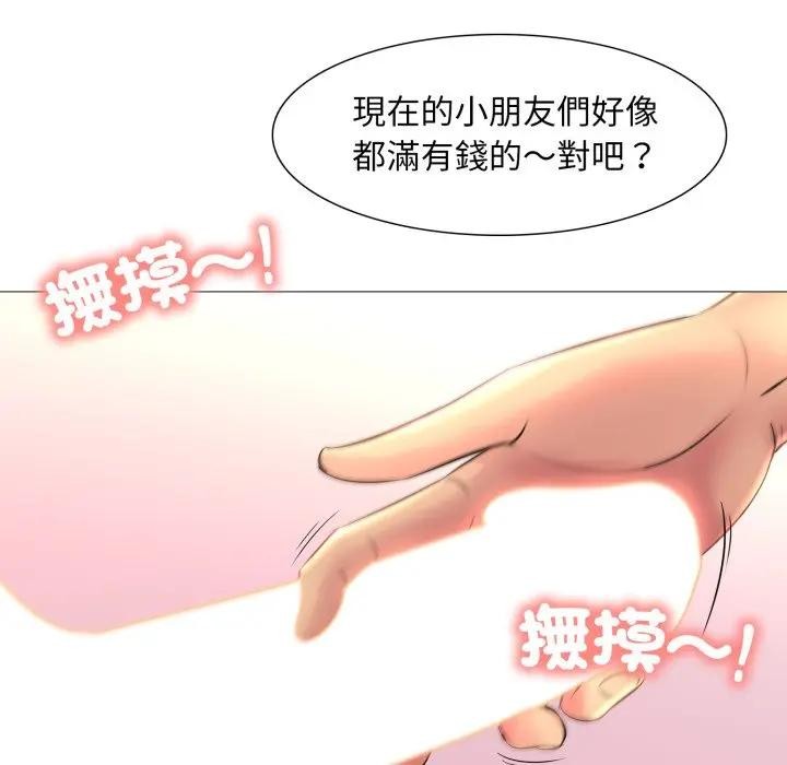 难解的三角关係第10話