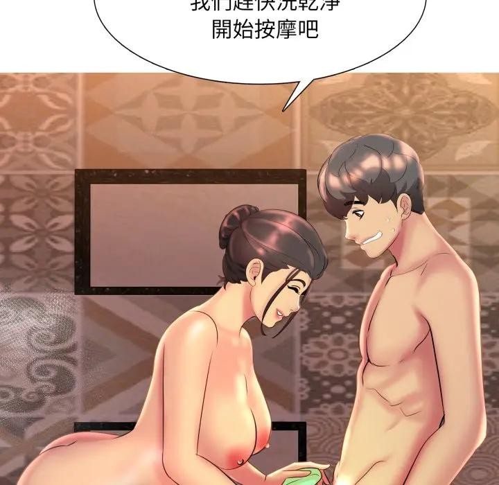 難解的三角關係第10話