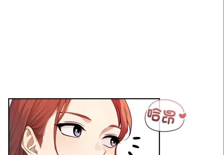 親切的鄰居太太們第8話