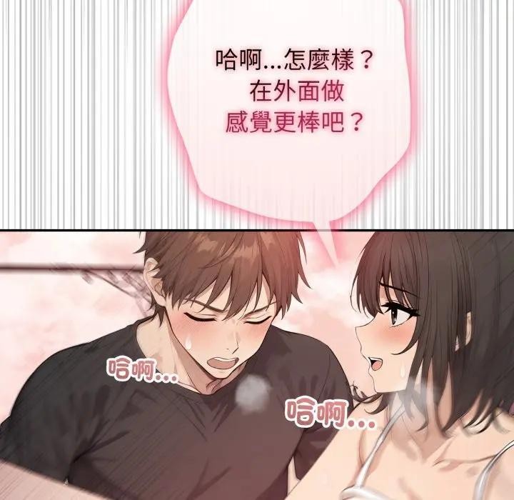 親切的鄰居太太們第8話