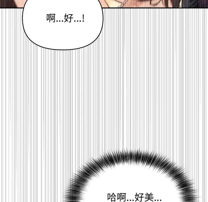 親切的鄰居太太們第8話