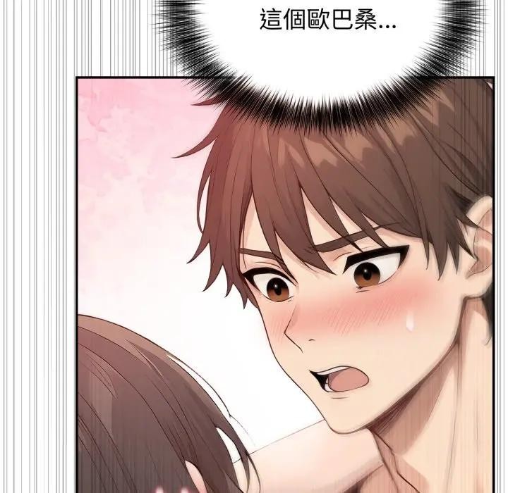 亲切的邻居太太们第8話