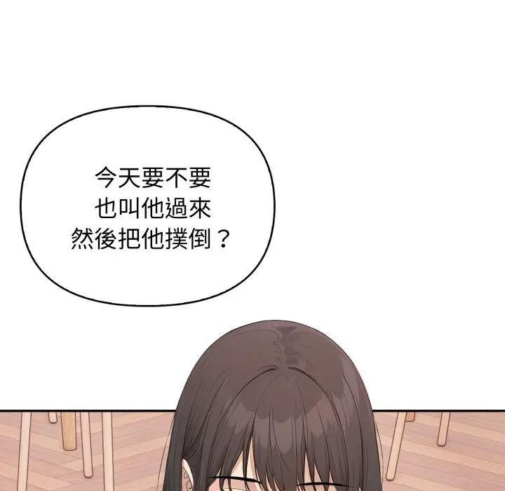 親切的鄰居太太們第8話