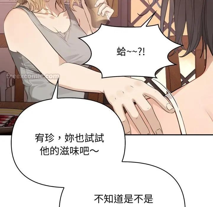 親切的鄰居太太們第8話