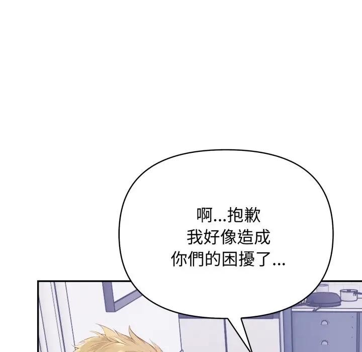 親切的鄰居太太們第8話