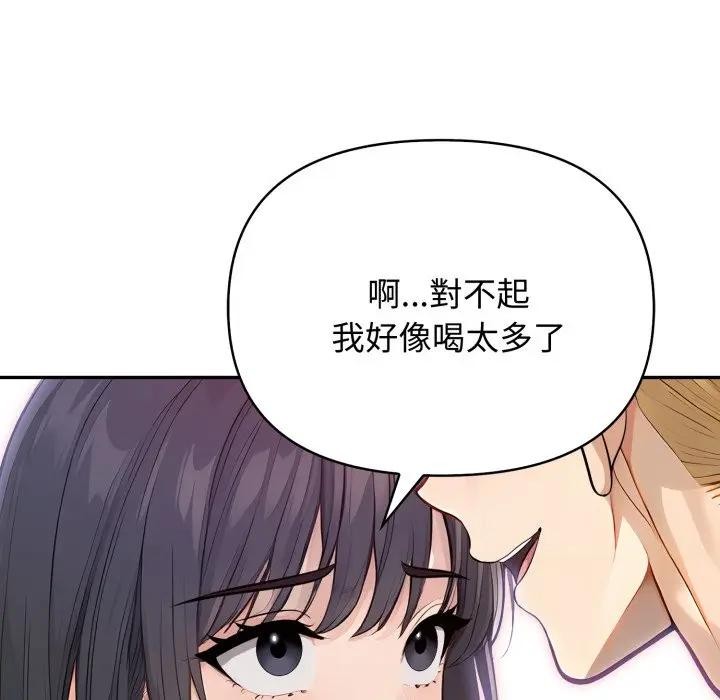 亲切的邻居太太们第8話