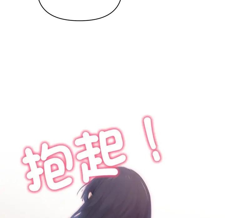 亲切的邻居太太们第8話