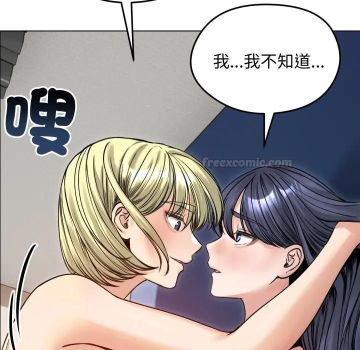 老婆捲款潜逃后第50話