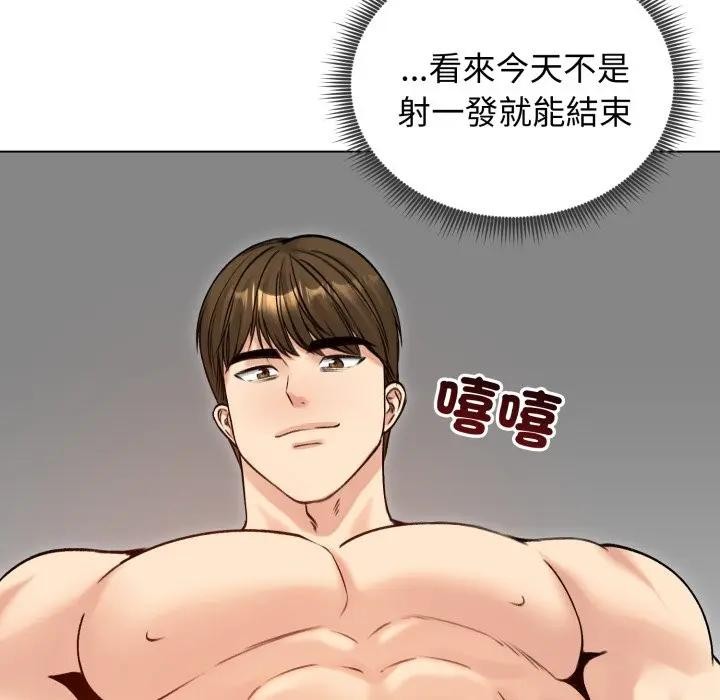 老婆捲款潛逃後第50話