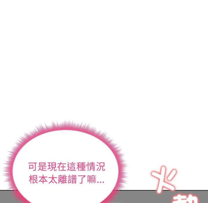 老婆捲款潜逃后第50話