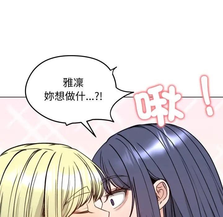 老婆捲款潜逃后第50話