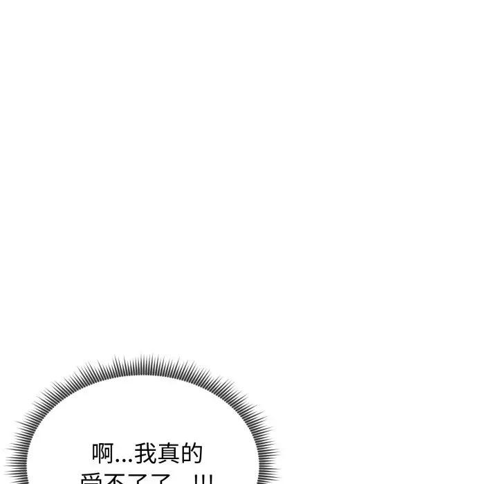 老婆捲款潜逃后第50話