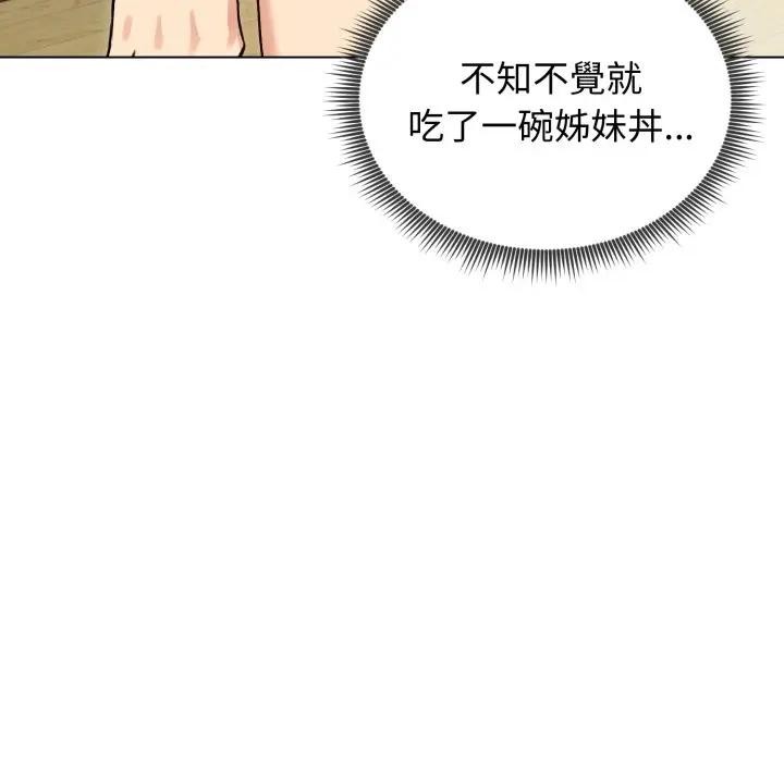 老婆捲款潜逃后第50話