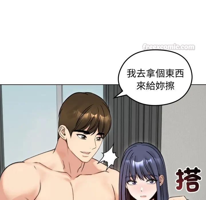 老婆捲款潜逃后第50話