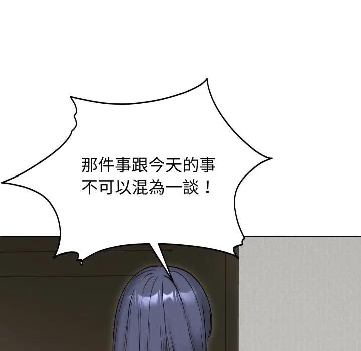 老婆捲款潜逃后第50話