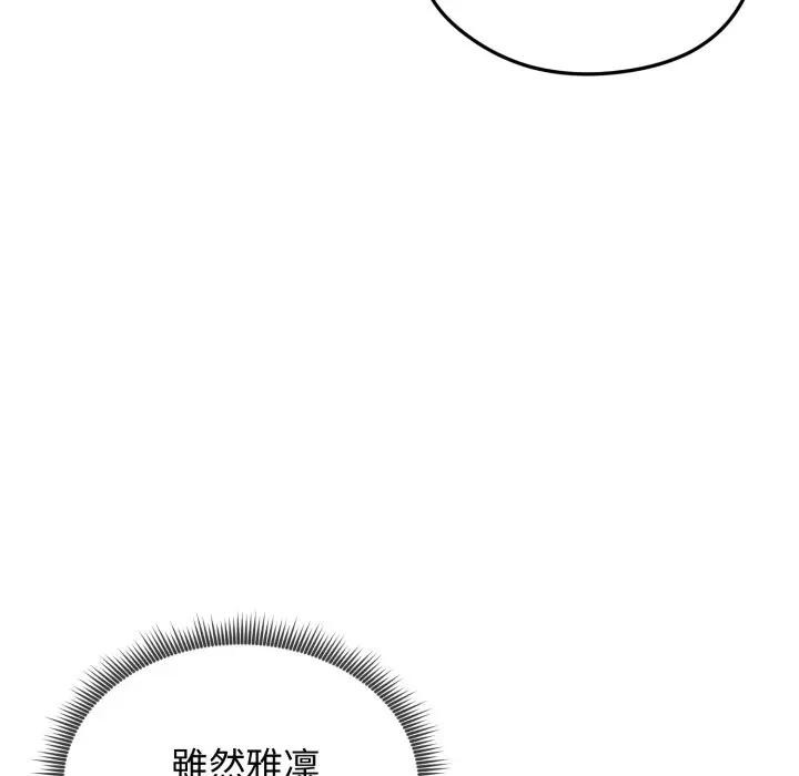 老婆捲款潜逃后第50話