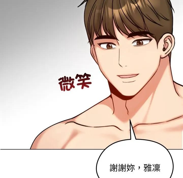 老婆捲款潛逃後第50話