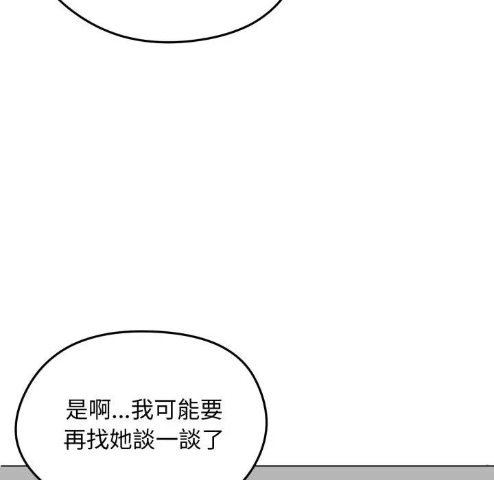 老婆捲款潛逃後第50話