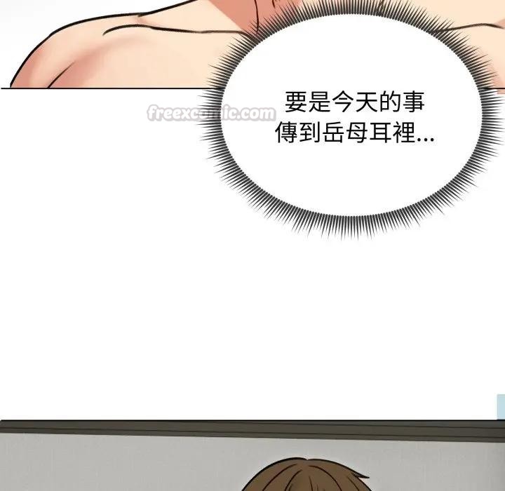 老婆捲款潜逃后第50話