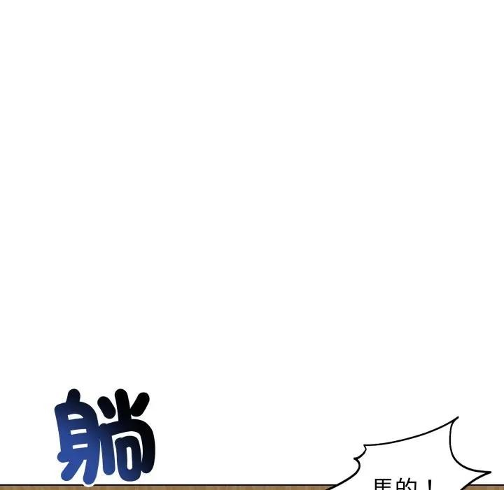 老婆捲款潜逃后第50話