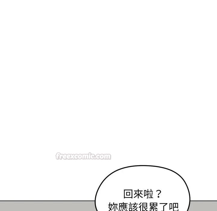 老婆捲款潛逃後第50話