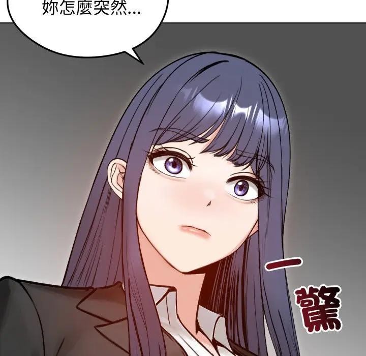 老婆捲款潜逃后第50話