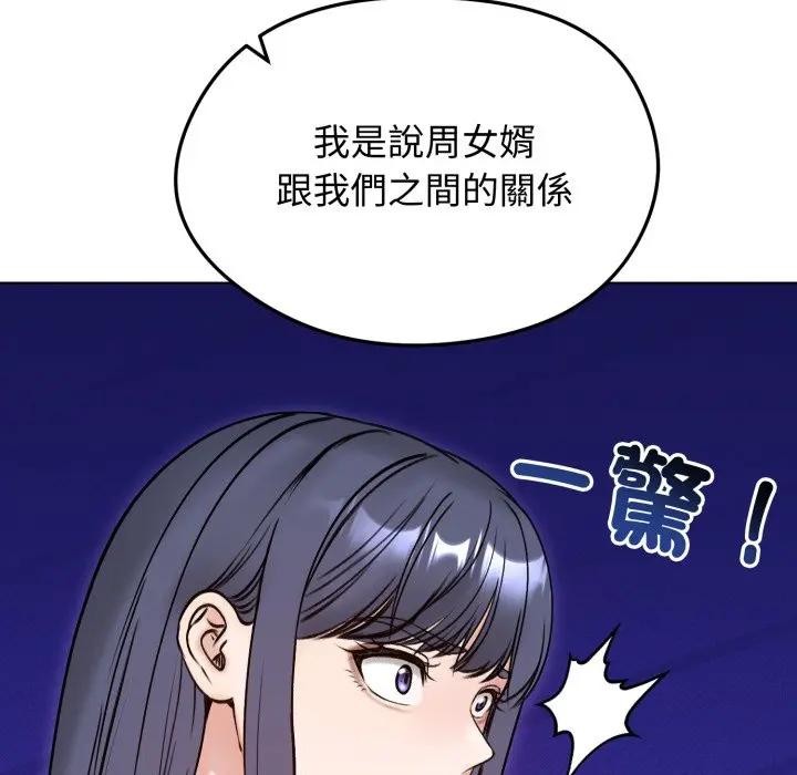 老婆捲款潜逃后第50話