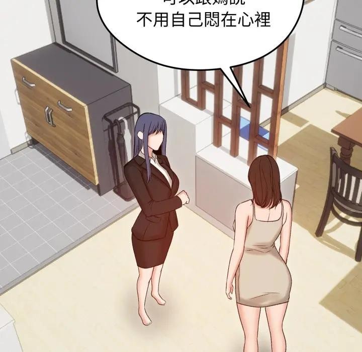 老婆捲款潜逃后第50話